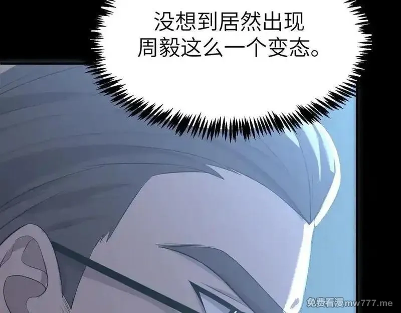 SSS级超越常理的圣骑士,第46话 神之手再临,第184张