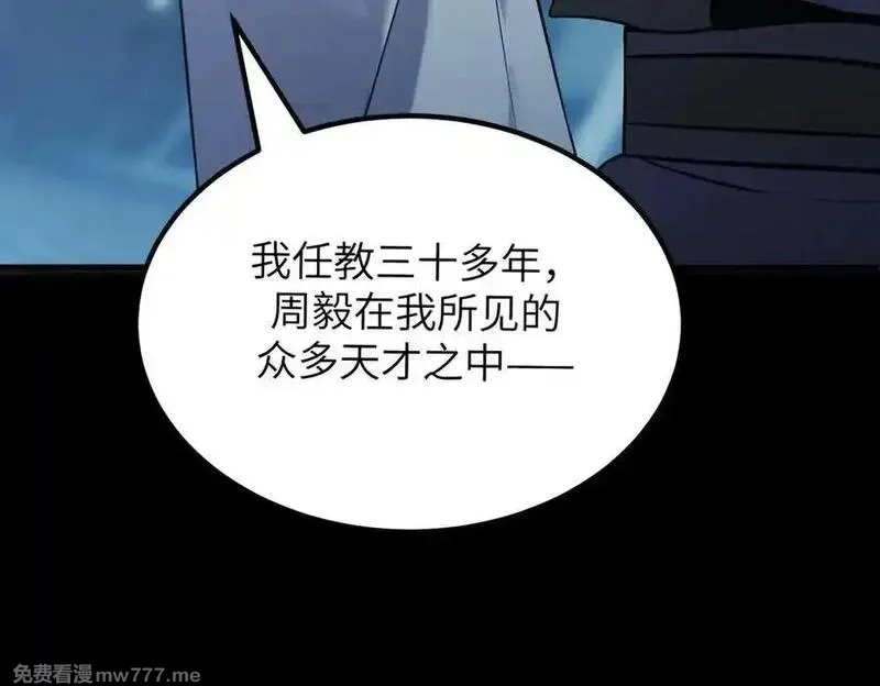 SSS级超越常理的圣骑士,第46话 神之手再临,第190张