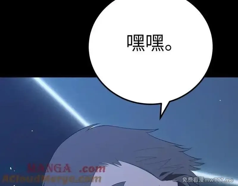 SSS级超越常理的圣骑士,第46话 神之手再临,第197张