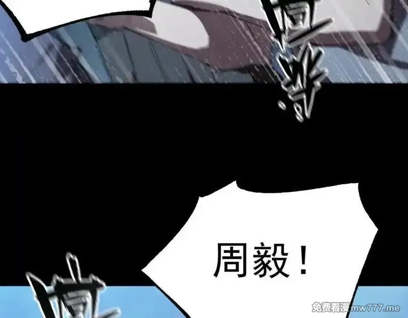 SSS级超越常理的圣骑士,第46话 神之手再临,第204张
