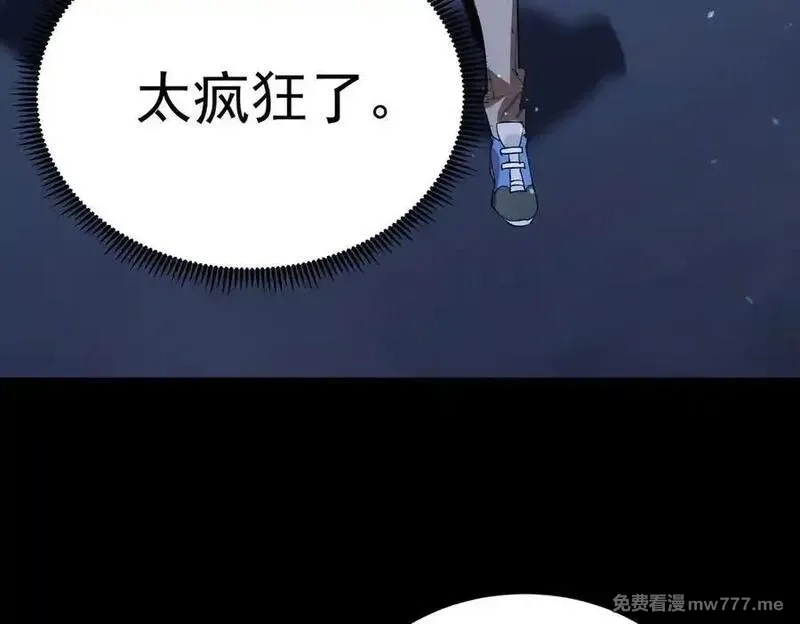 SSS级超越常理的圣骑士,第46话 神之手再临,第207张