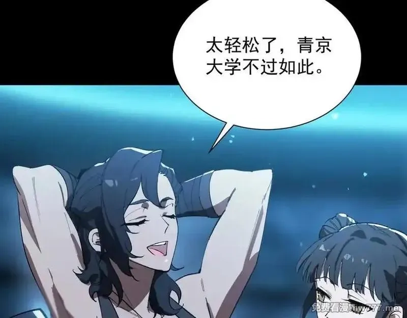 SSS级超越常理的圣骑士,第46话 神之手再临,第208张