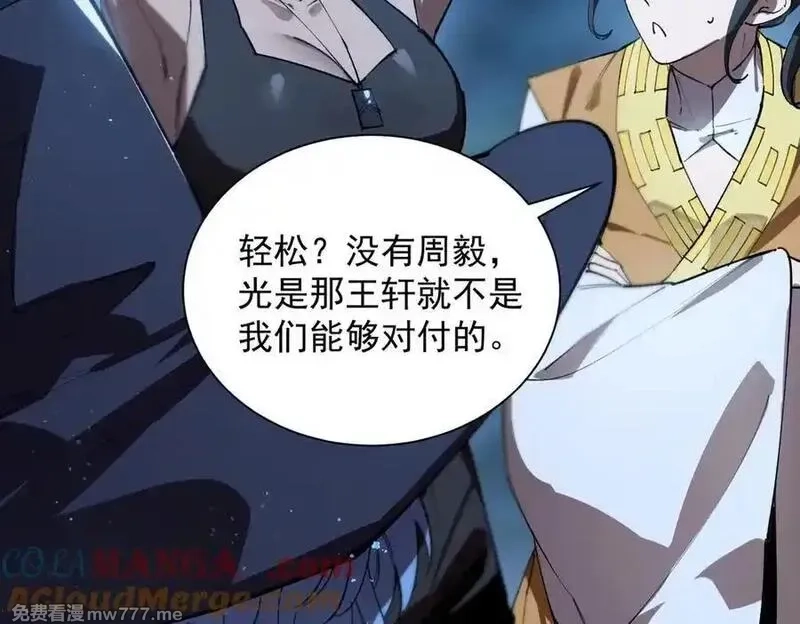 SSS级超越常理的圣骑士,第46话 神之手再临,第209张