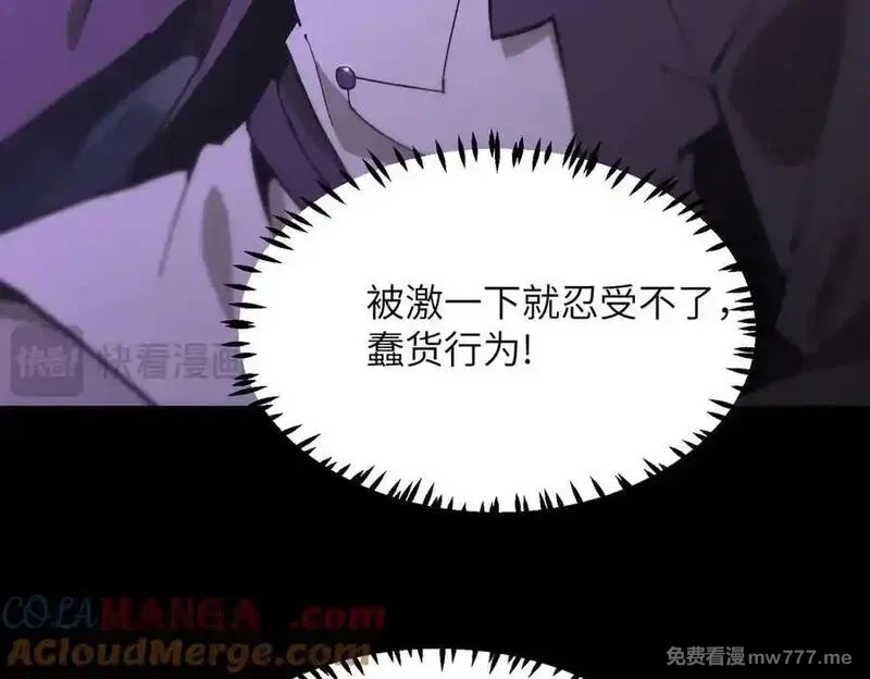 SSS级超越常理的圣骑士,第46话 神之手再临,第21张