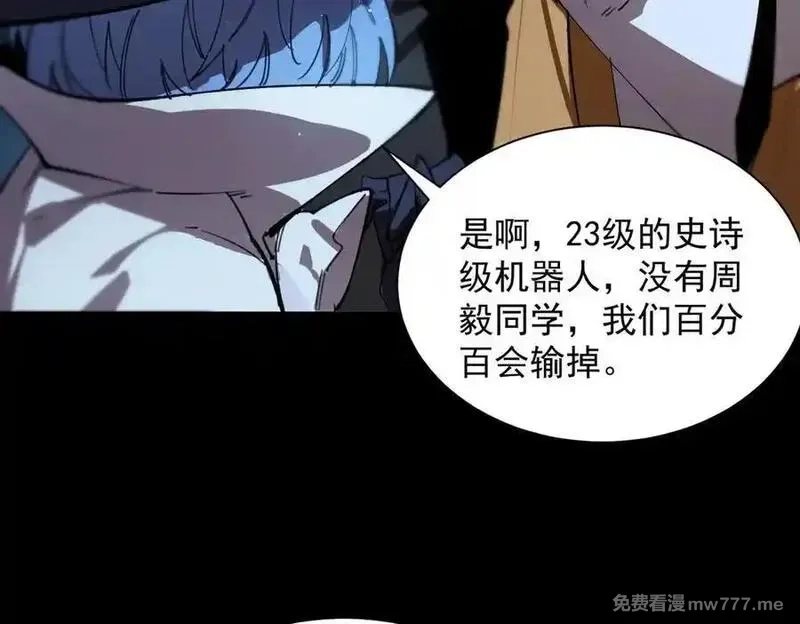 SSS级超越常理的圣骑士,第46话 神之手再临,第210张