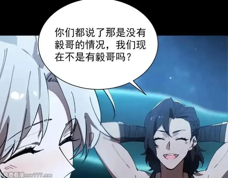 SSS级超越常理的圣骑士,第46话 神之手再临,第211张