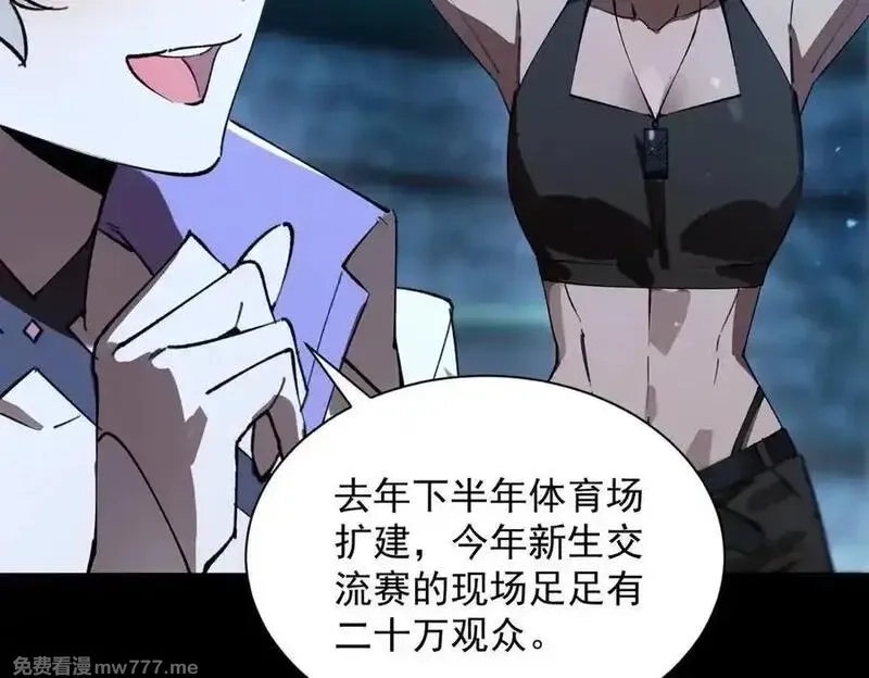 SSS级超越常理的圣骑士,第46话 神之手再临,第212张