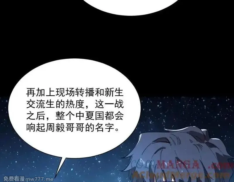 SSS级超越常理的圣骑士,第46话 神之手再临,第213张