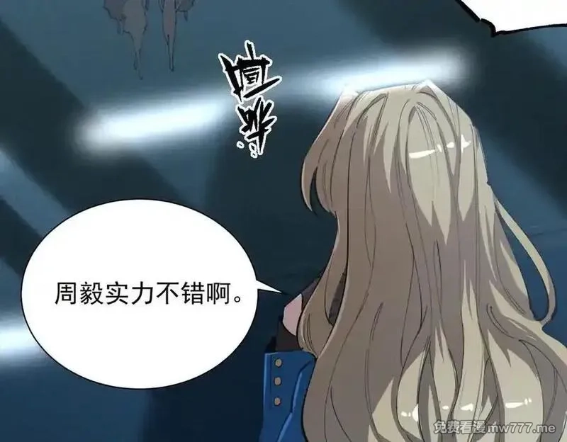 SSS级超越常理的圣骑士,第46话 神之手再临,第218张