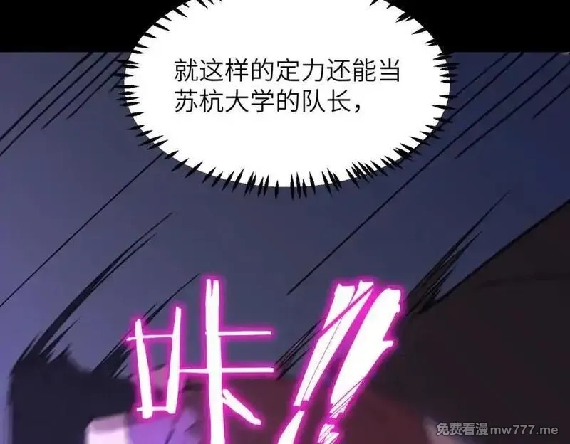 SSS级超越常理的圣骑士,第46话 神之手再临,第22张
