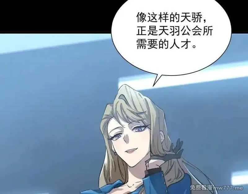SSS级超越常理的圣骑士,第46话 神之手再临,第220张