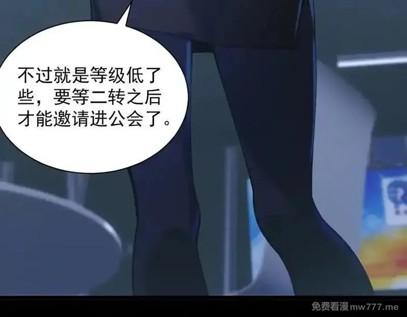SSS级超越常理的圣骑士,第46话 神之手再临,第222张