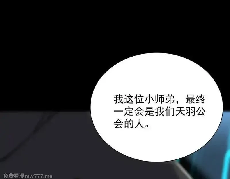 SSS级超越常理的圣骑士,第46话 神之手再临,第228张