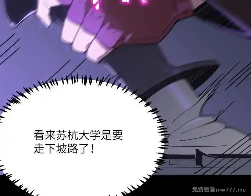 SSS级超越常理的圣骑士,第46话 神之手再临,第23张
