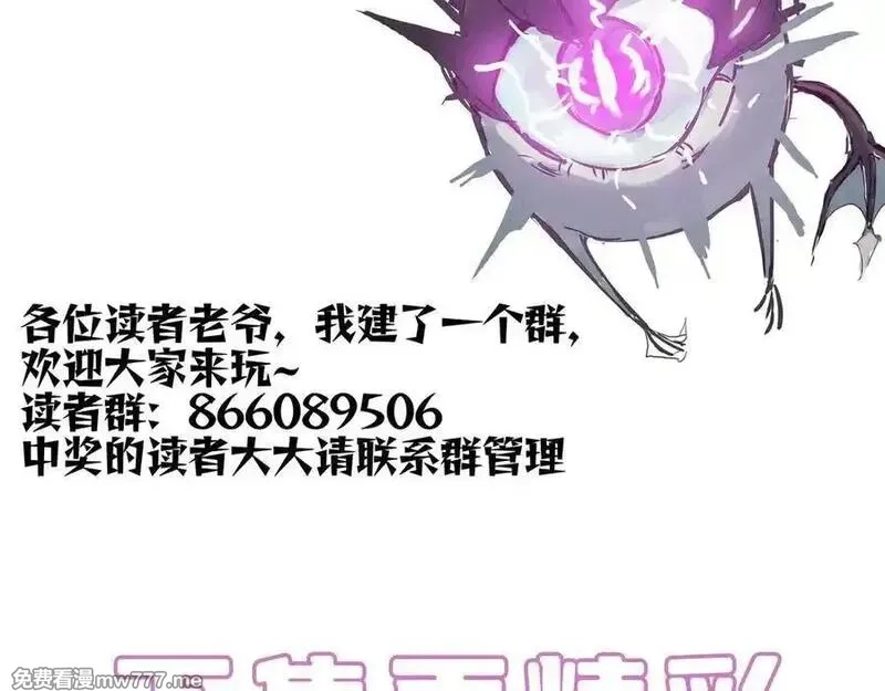 SSS级超越常理的圣骑士,第46话 神之手再临,第234张