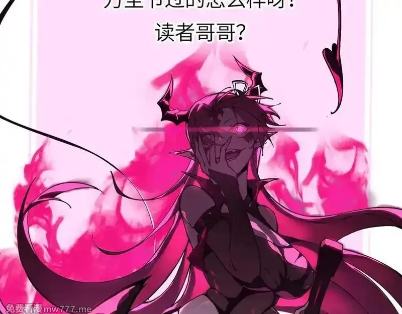 SSS级超越常理的圣骑士,第46话 神之手再临,第236张