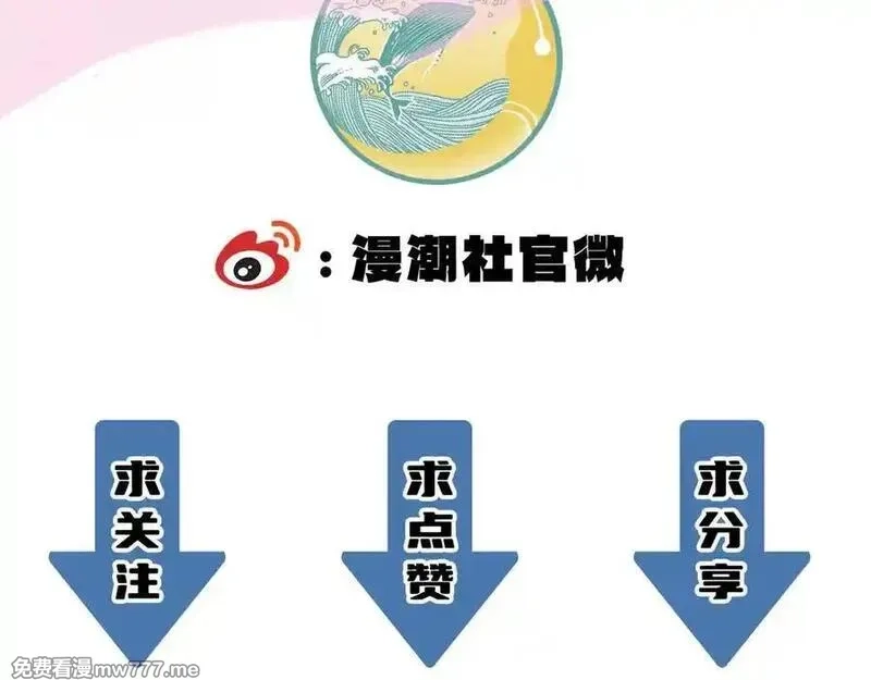 SSS级超越常理的圣骑士,第46话 神之手再临,第239张