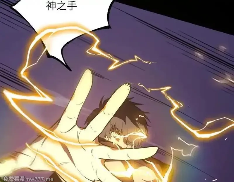 SSS级超越常理的圣骑士,第46话 神之手再临,第36张