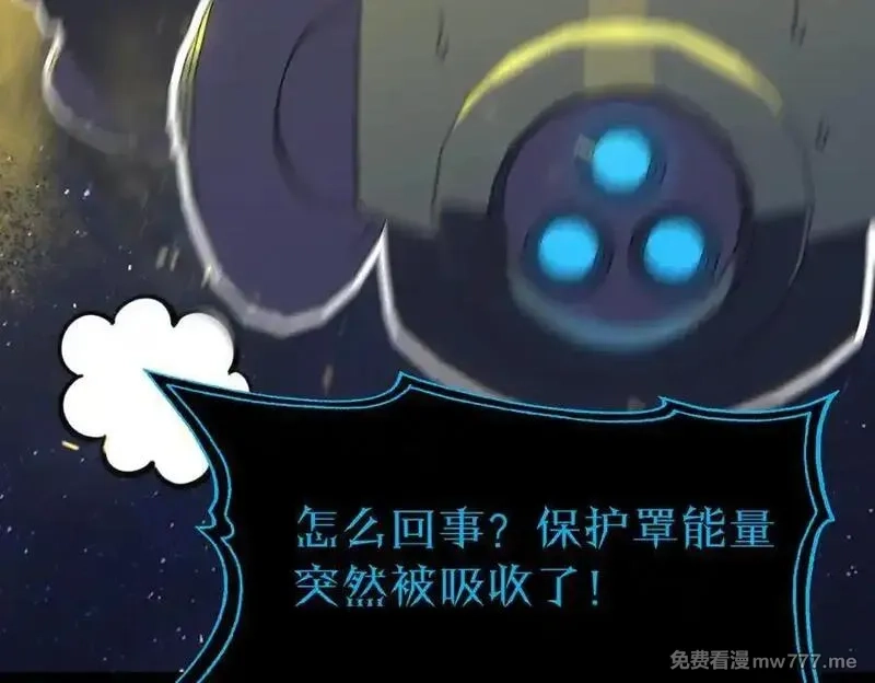 SSS级超越常理的圣骑士,第46话 神之手再临,第47张
