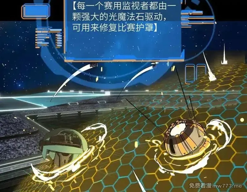 SSS级超越常理的圣骑士,第46话 神之手再临,第54张
