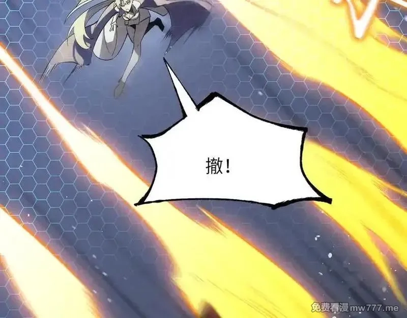 SSS级超越常理的圣骑士,第46话 神之手再临,第67张