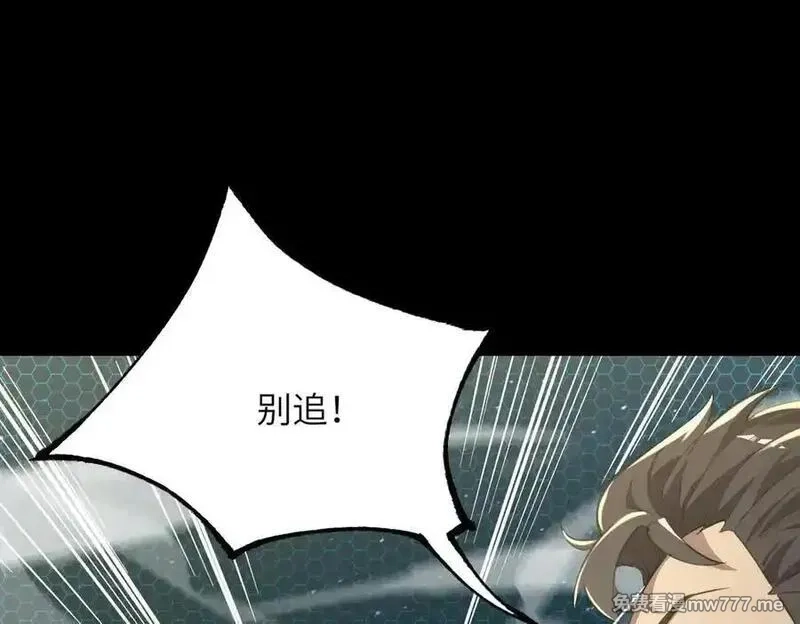 SSS级超越常理的圣骑士,第46话 神之手再临,第79张