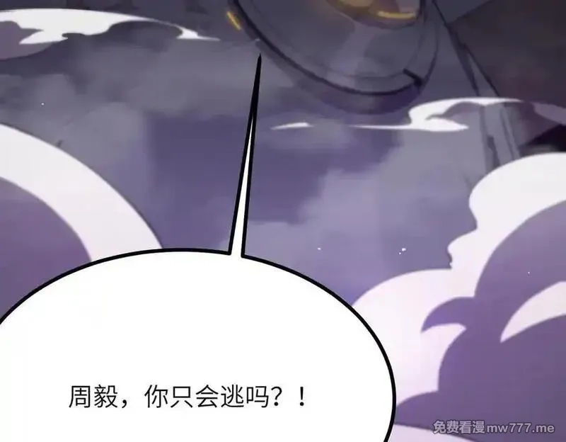 SSS级超越常理的圣骑士,第46话 神之手再临,第8张