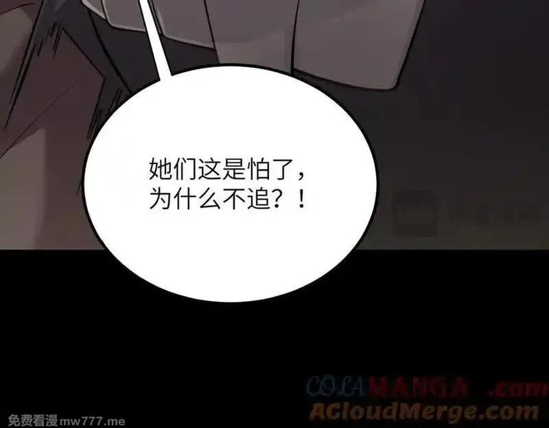 SSS级超越常理的圣骑士,第46话 神之手再临,第81张