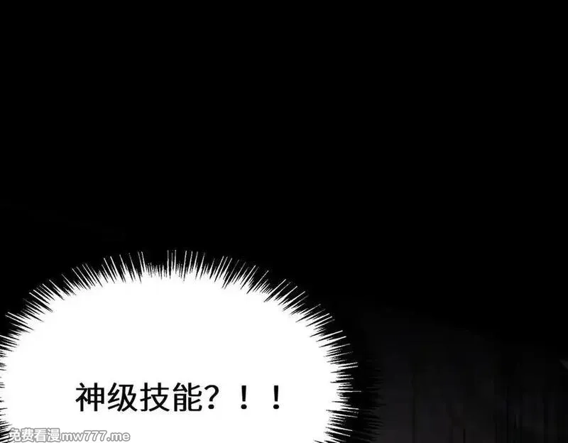 SSS级超越常理的圣骑士,第46话 神之手再临,第92张