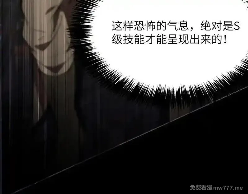 SSS级超越常理的圣骑士,第46话 神之手再临,第95张