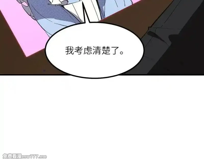 SSS级超越常理的圣骑士,第47话 周芸的职业？,第111张