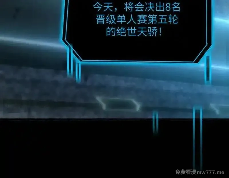 SSS级超越常理的圣骑士,第47话 周芸的职业？,第124张