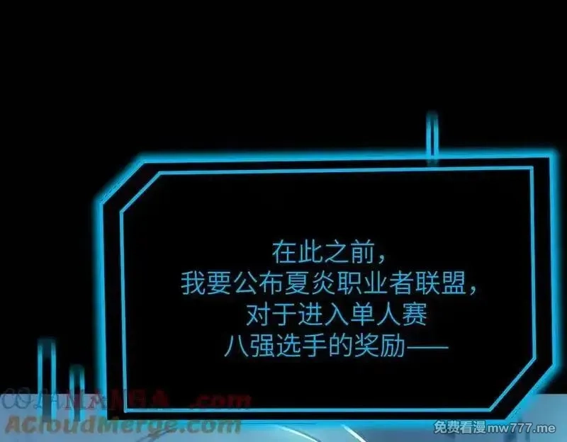 SSS级超越常理的圣骑士,第47话 周芸的职业？,第125张