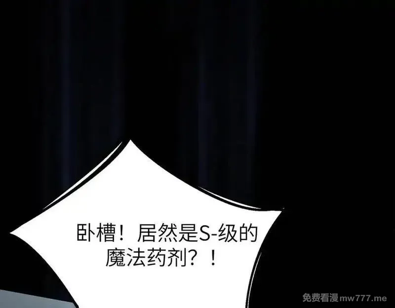 SSS级超越常理的圣骑士,第47话 周芸的职业？,第131张