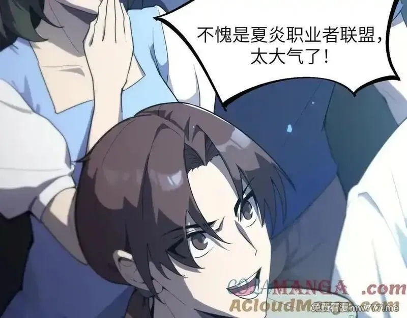 SSS级超越常理的圣骑士,第47话 周芸的职业？,第133张