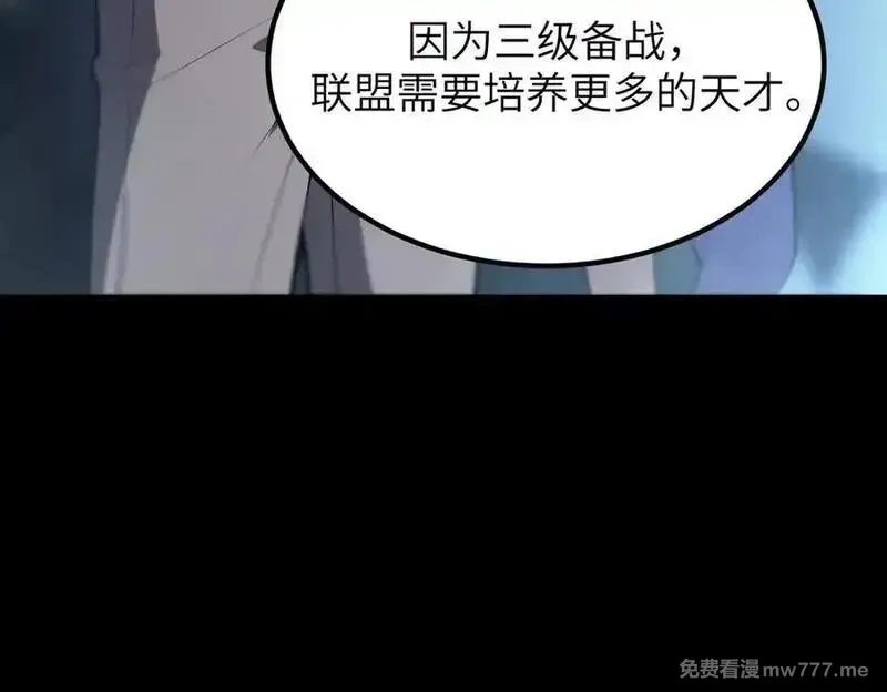 SSS级超越常理的圣骑士,第47话 周芸的职业？,第139张
