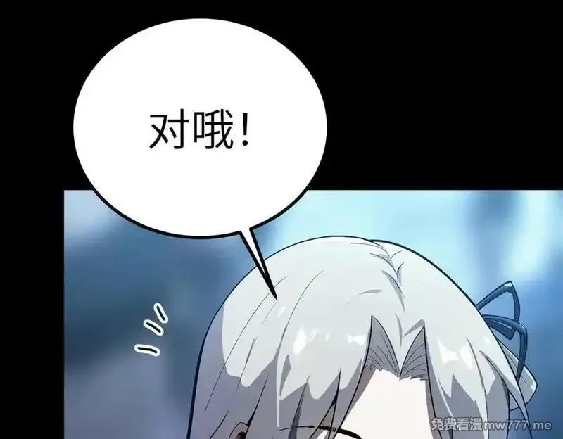 SSS级超越常理的圣骑士,第47话 周芸的职业？,第140张