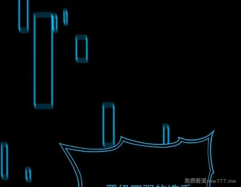 SSS级超越常理的圣骑士,第47话 周芸的职业？,第142张