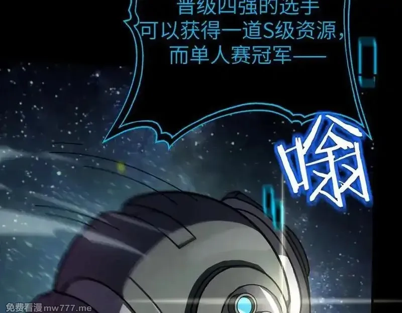 SSS级超越常理的圣骑士,第47话 周芸的职业？,第143张