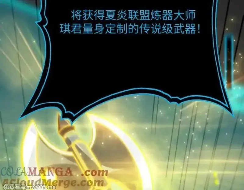 SSS级超越常理的圣骑士,第47话 周芸的职业？,第145张
