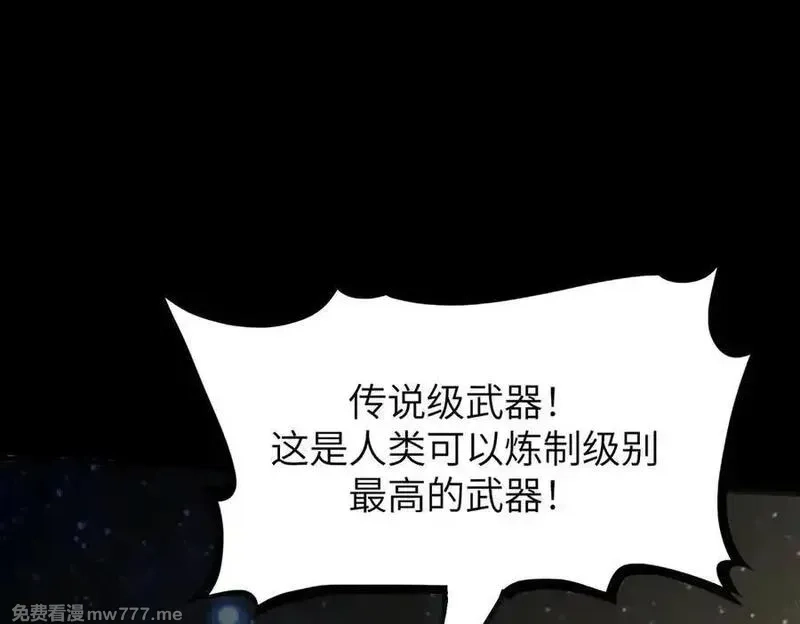 SSS级超越常理的圣骑士,第47话 周芸的职业？,第150张