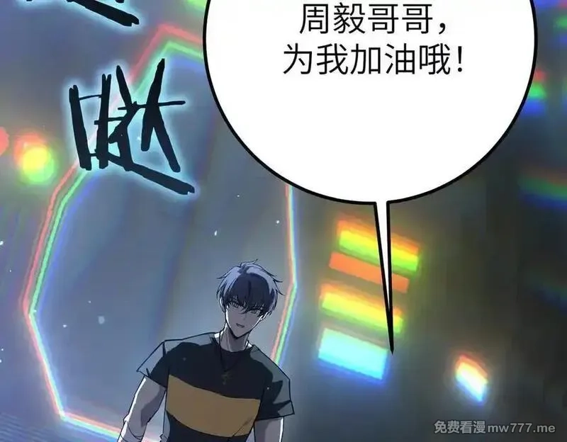 SSS级超越常理的圣骑士,第47话 周芸的职业？,第160张