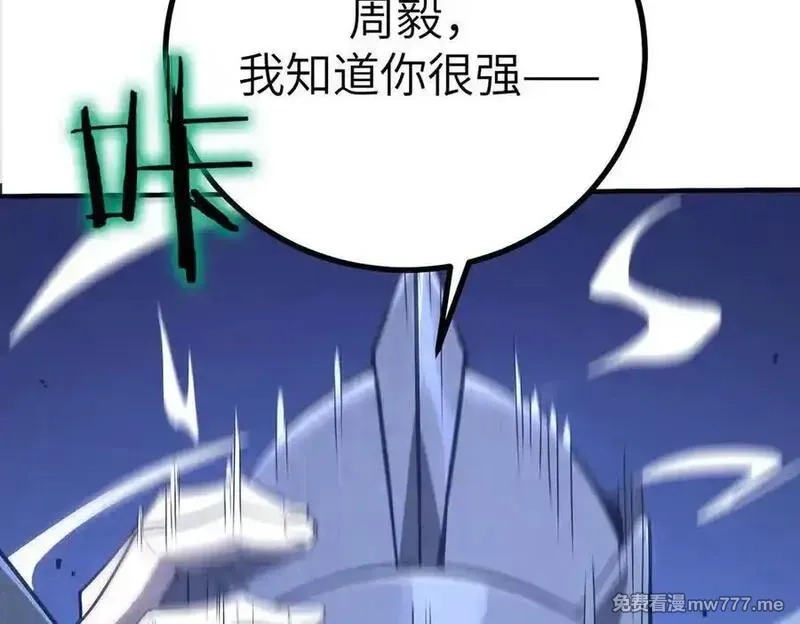 SSS级超越常理的圣骑士,第47话 周芸的职业？,第172张