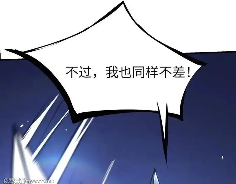 SSS级超越常理的圣骑士,第47话 周芸的职业？,第175张