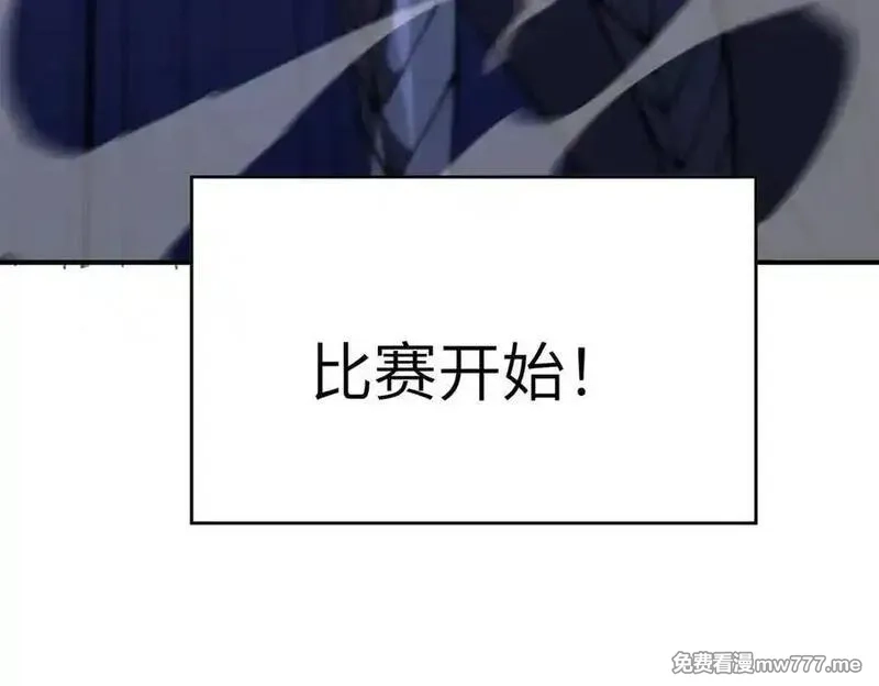 SSS级超越常理的圣骑士,第47话 周芸的职业？,第187张
