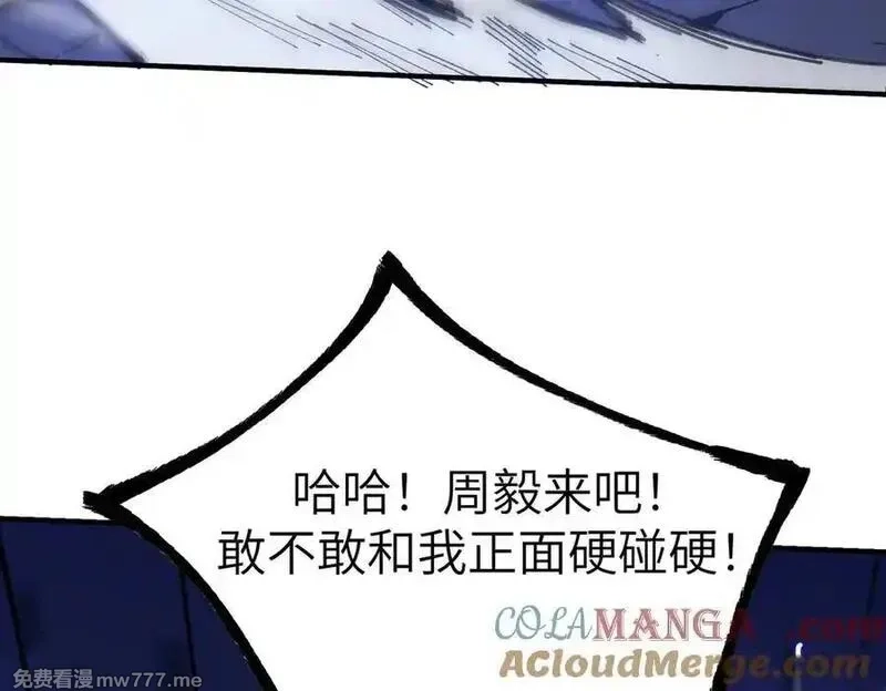SSS级超越常理的圣骑士,第47话 周芸的职业？,第193张