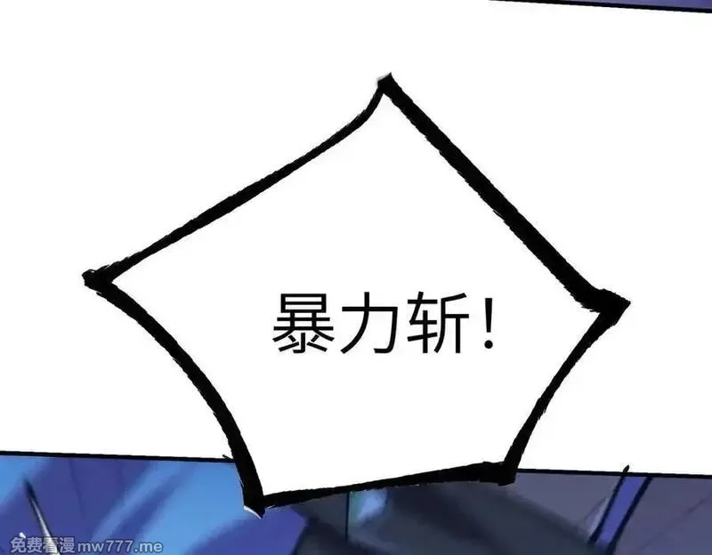 SSS级超越常理的圣骑士,第47话 周芸的职业？,第198张