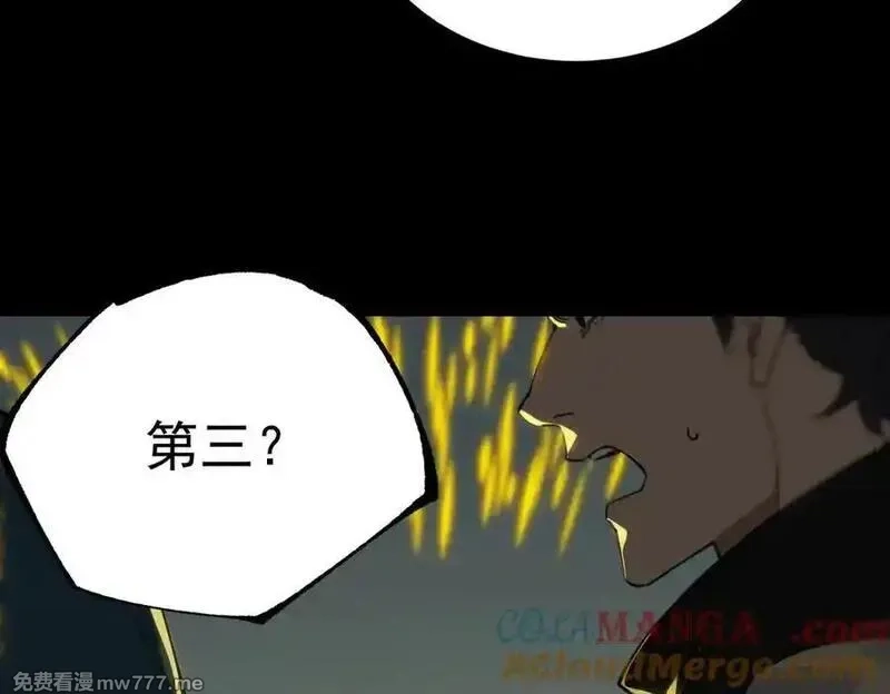 SSS级超越常理的圣骑士,第47话 周芸的职业？,第21张