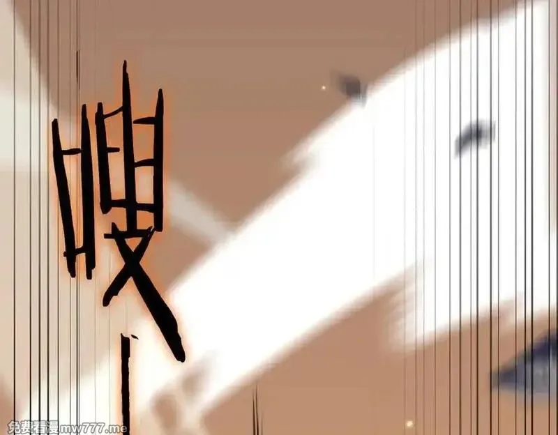 SSS级超越常理的圣骑士,第47话 周芸的职业？,第212张