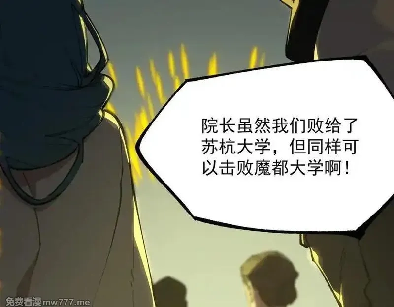SSS级超越常理的圣骑士,第47话 周芸的职业？,第22张